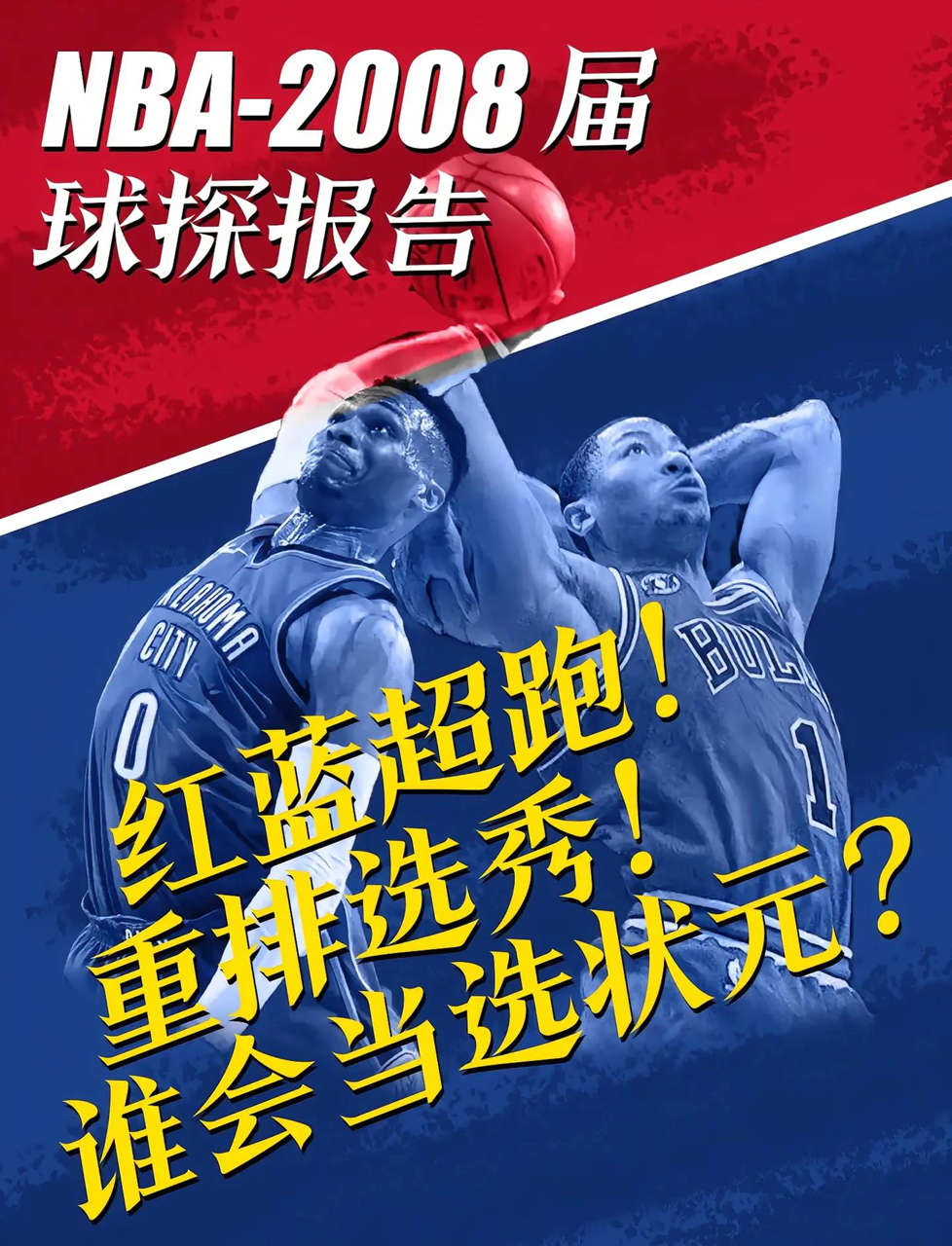 包含红蓝对决！两支擅长攻防的球队登场，胜负难料！的词条