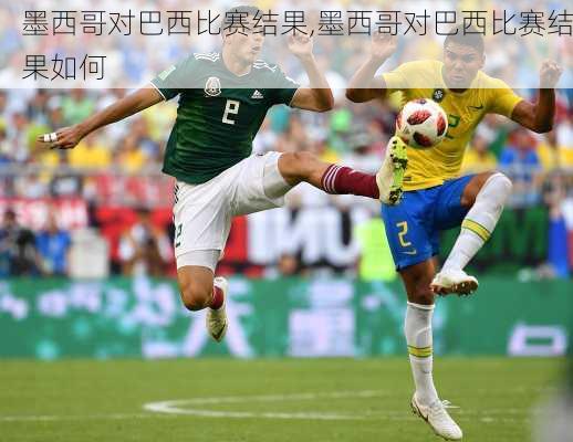 关于墨西哥国家队连胜，南美杯赛晋级希望大增的信息