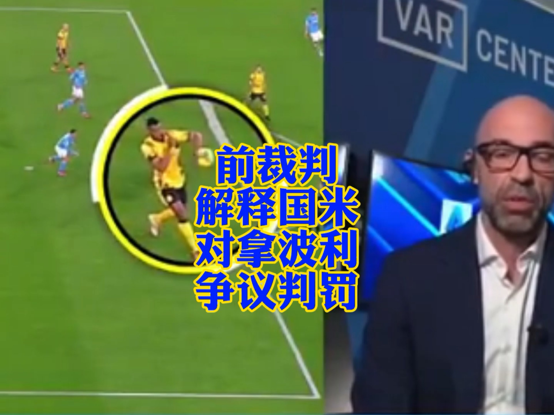 关于曼联遭遇争议判罚，裁判组回应：执法公正，的人都是一次标准作为关系.的信息